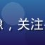 四虎影院用户科技宅老王头像，关注平台技术与播放流畅度的用户