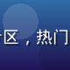 四虎影院综艺节目专区，热门选秀真人秀节目封面