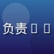 四虎影院首席架构师林浩然，负责CDN加速与视频编解码技术研发